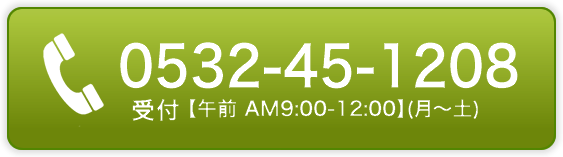 Call: 0532-45-1208